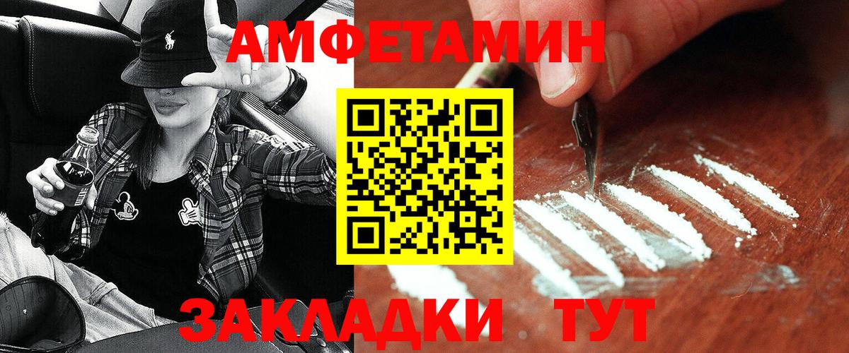 АМФ  Вход с VPN  Миллерово  Амфетамин  АМФ Розовый 
