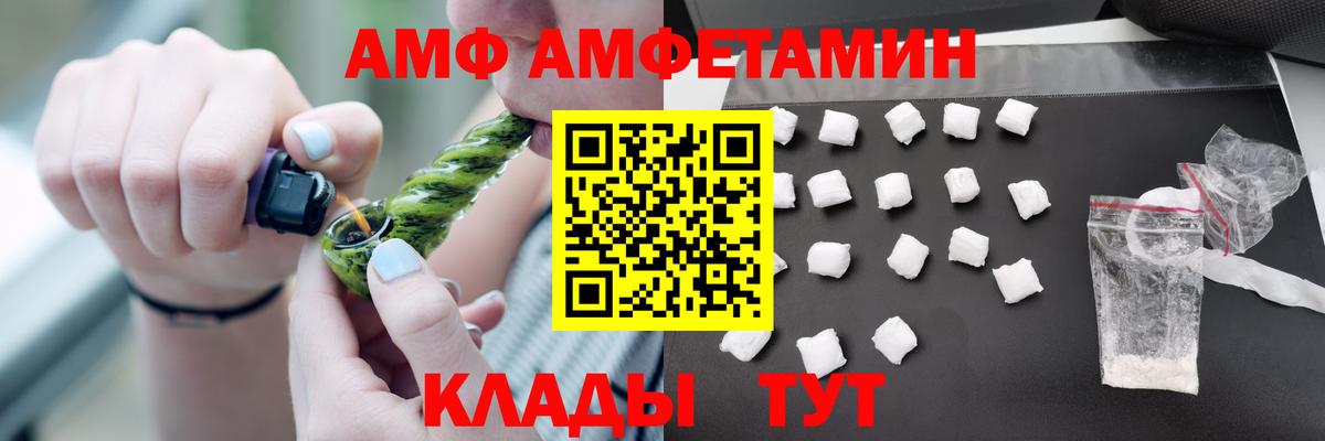 АМФЕТАМИН Розовый Миллерово