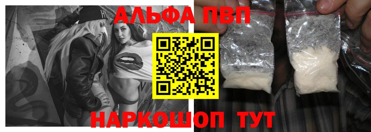 Миллерово  A PVP крисы CK  A PVP Crystall  как найти наркотики  Вход с VPN  Alpha PVP 