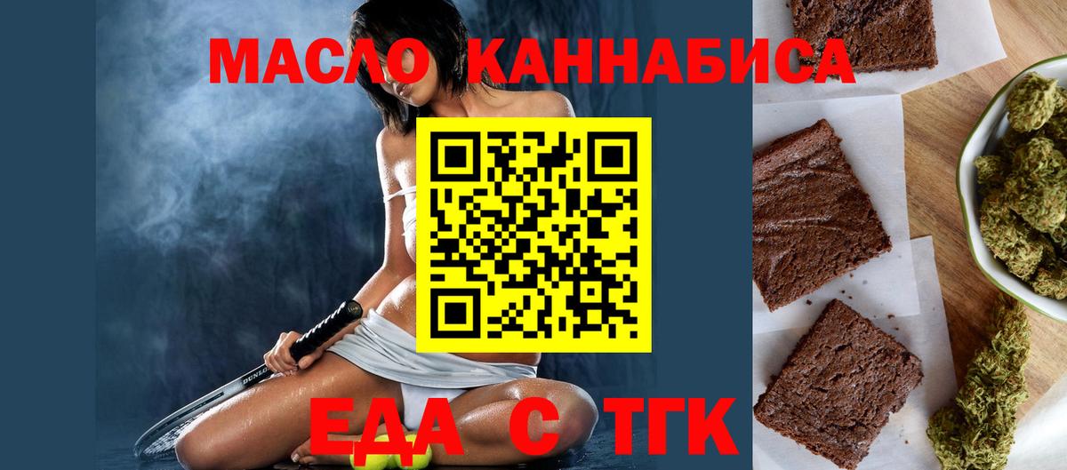 Canna-Cookies марихуана  Вход с VPN  Миллерово 