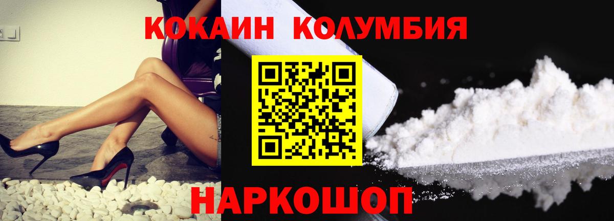 COCAIN Боливия  Вход с VPN  Миллерово  Кокаин 99% 
