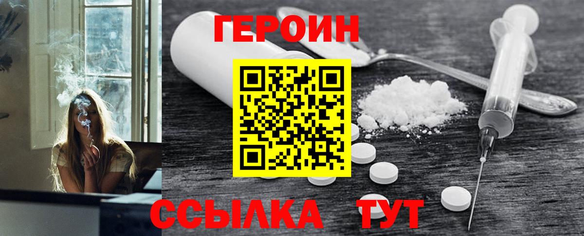 Миллерово  ГЕРОИН  Вход с VPN  Героин Афган 