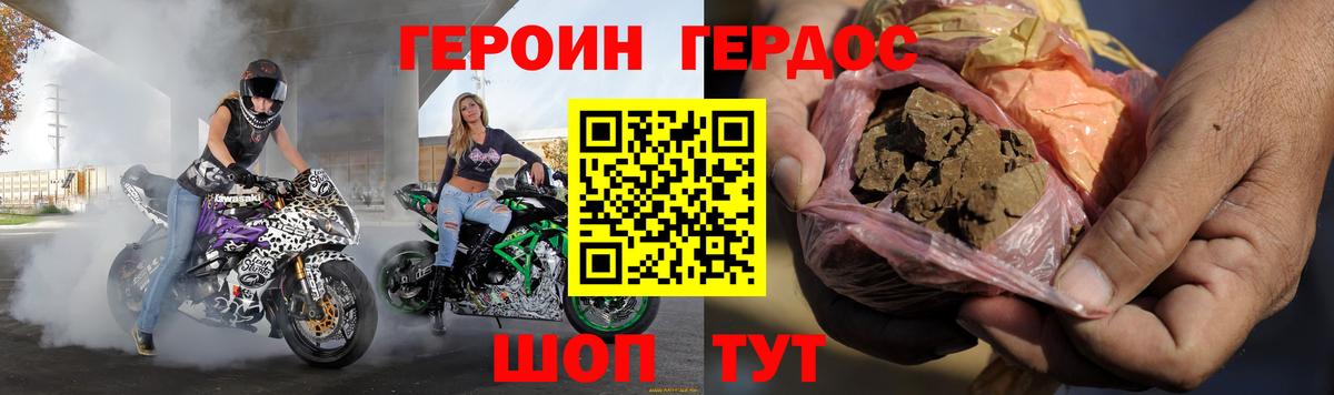 Героин VHQ Миллерово