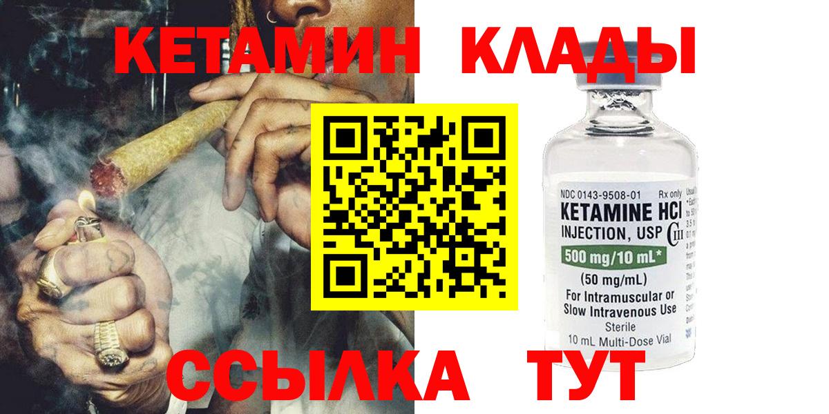Миллерово  Кетамин ketamine  Вход с VPN 