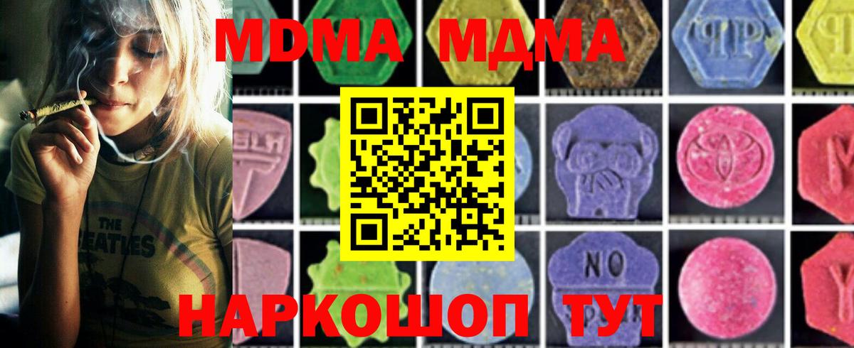 MDMA  Вход с VPN  Миллерово  МДМА кристаллы  МДМА VHQ 