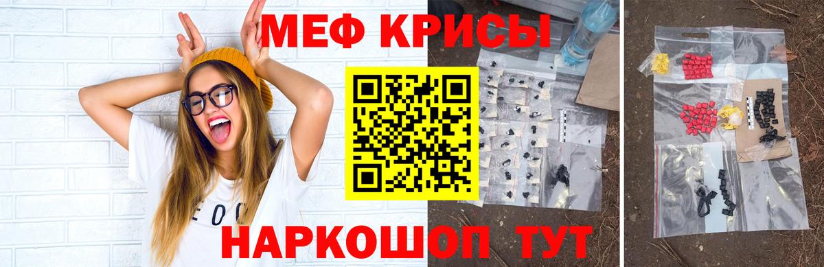 Мефедрон мука Миллерово