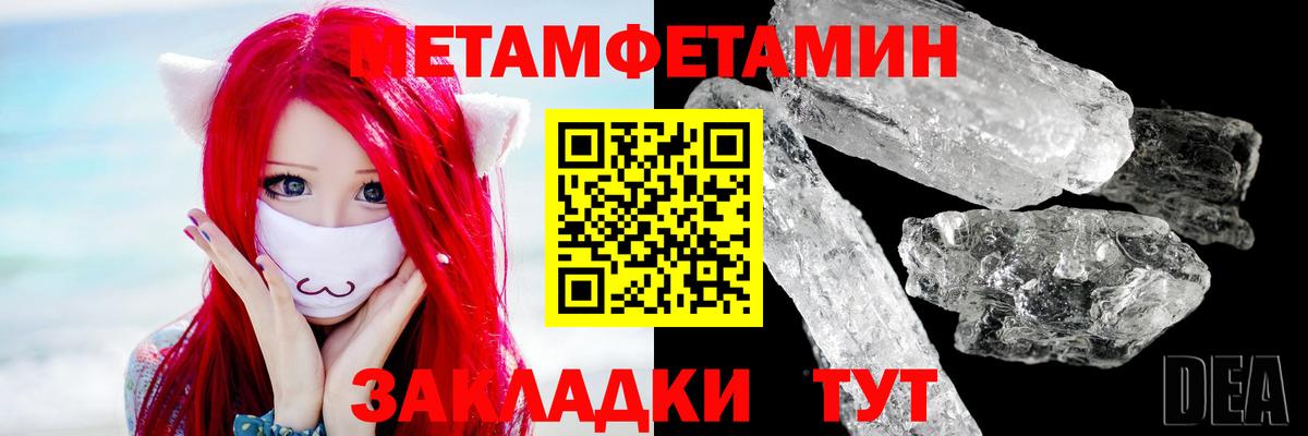 Миллерово  Метамфетамин пудра  Вход с VPN 