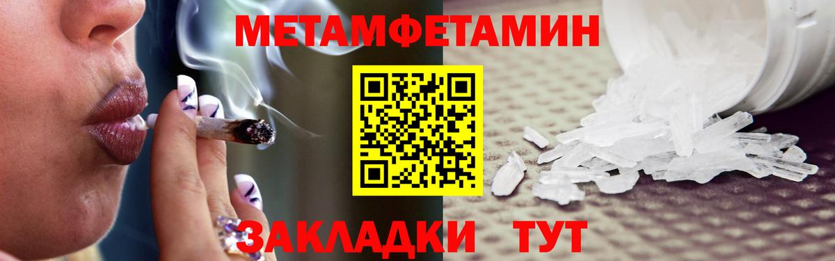 Метамфетамин мет Миллерово