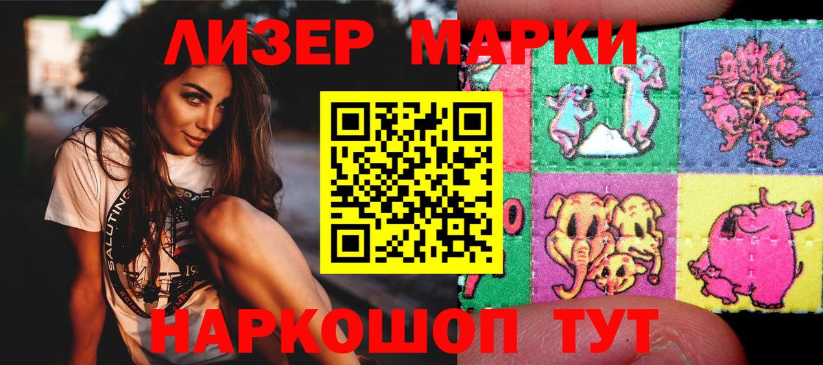 Марки NBOMe 1500мкг Миллерово