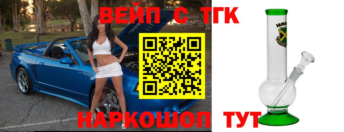 Дистиллят ТГК THC oil Миллерово